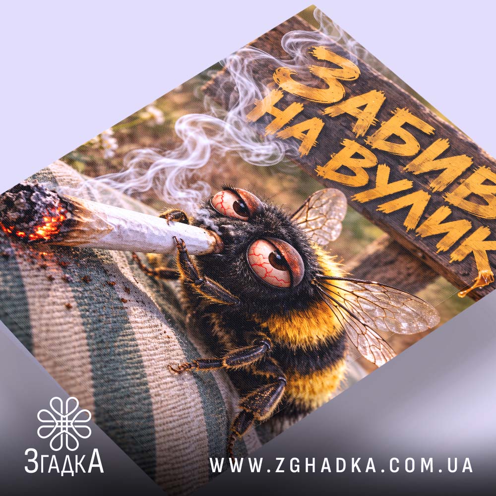 Холст: додатковий ракурс, Згадка.