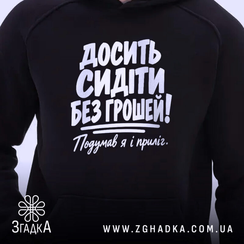 Худі у Виноградові