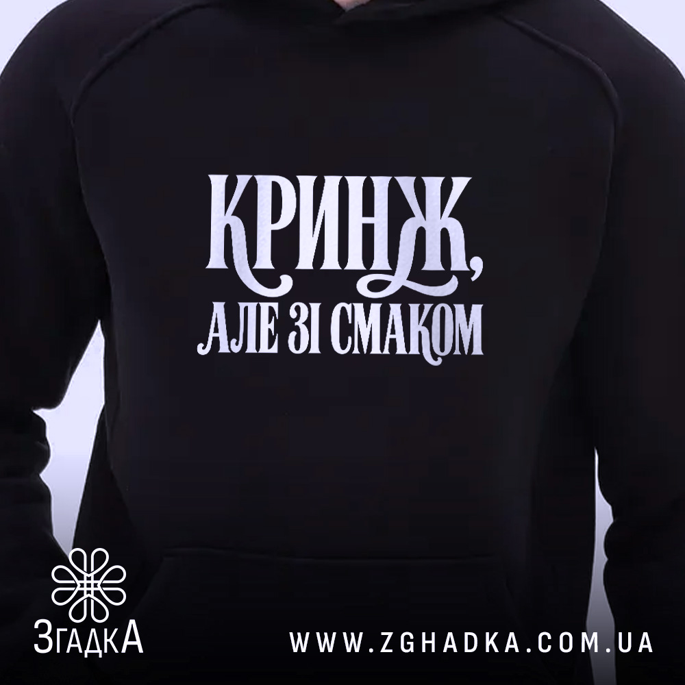 Худі: другий ракурс, Згадка.