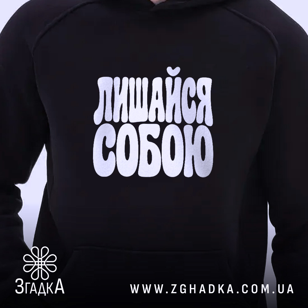 Худі: другий ракурс, Згадка.