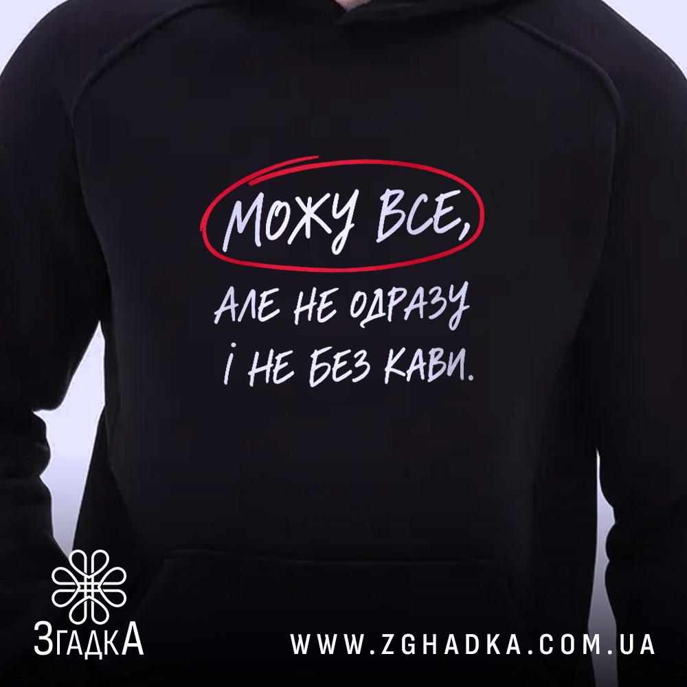 Худі: детальний вигляд принта, Згадка.