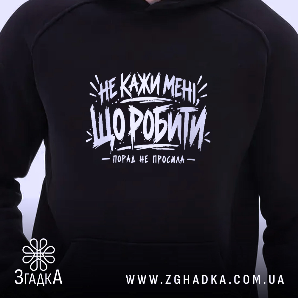 Худі: другий ракурс, Згадка.