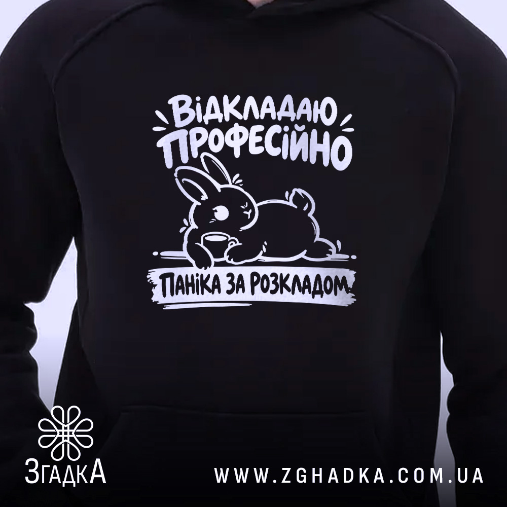 Худі: другий ракурс, Згадка.