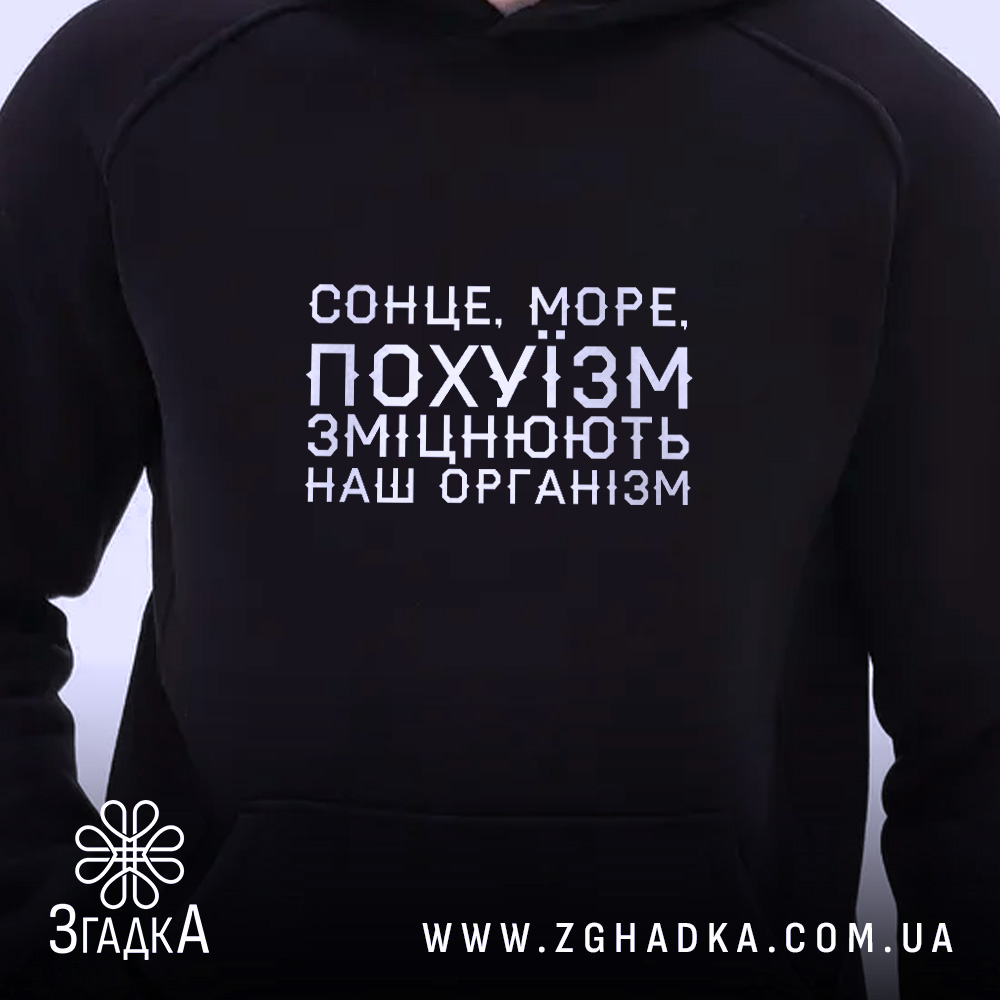 Худі: детальний вигляд на принт, чорний фон.