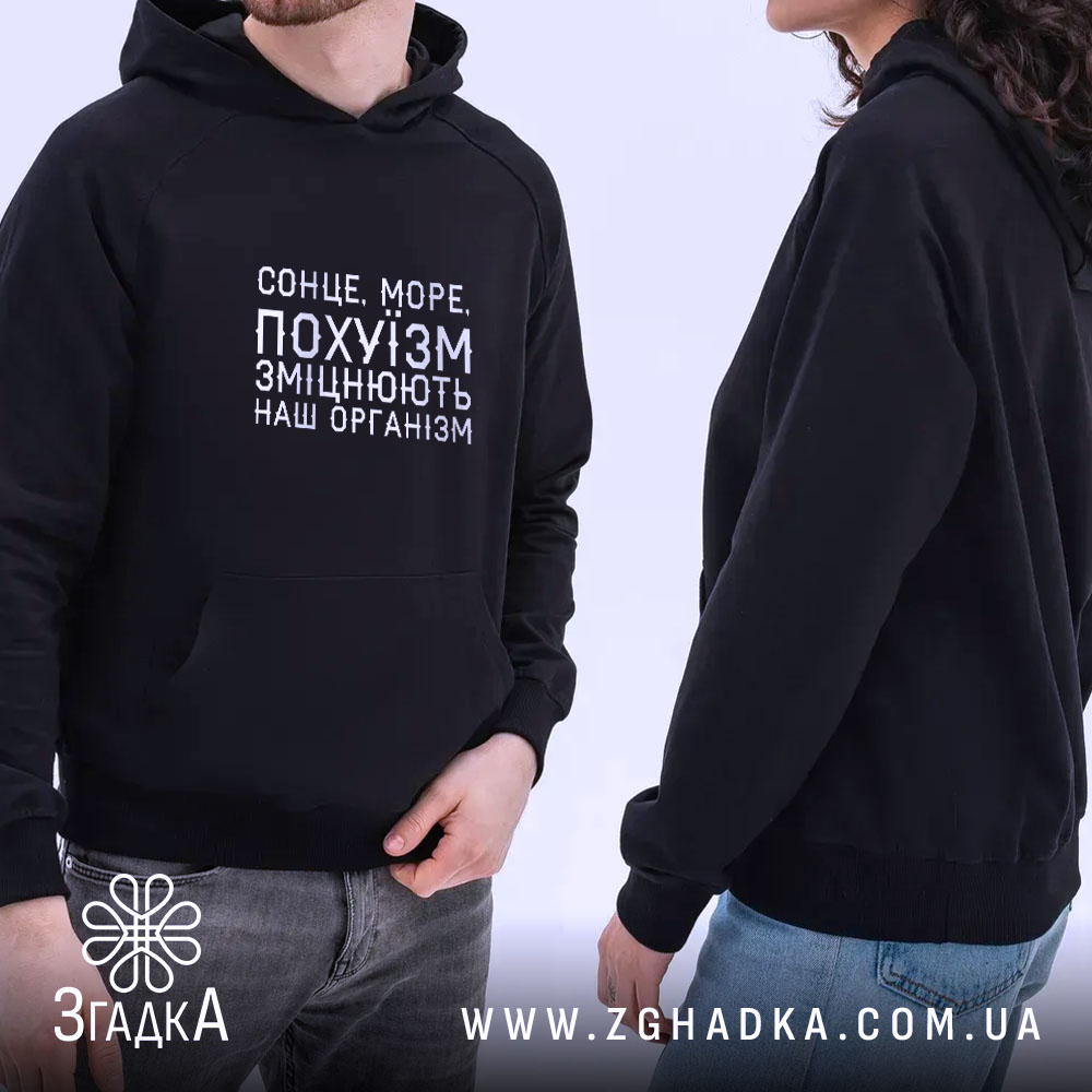 Худі: чоловік і жінка в чорних худі.