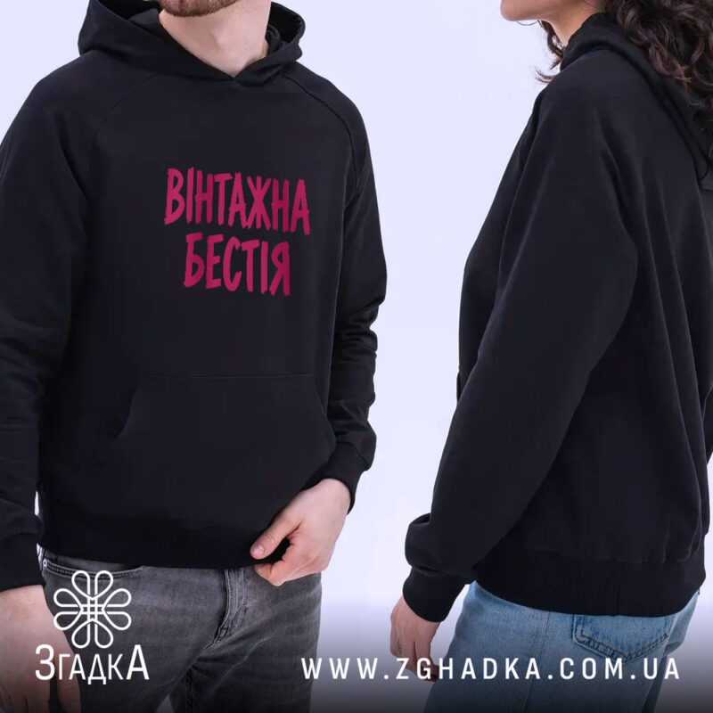 Худі у Вараші