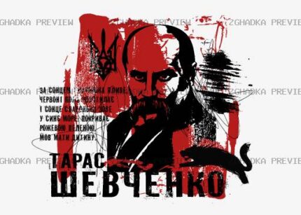 Принт «Тарас Шевченко — за сонцем хмаронька пливе» — прев’ю дизайну