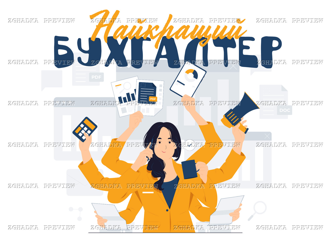 Принт «Найкращий бухгалтер» — прев’ю дизайну