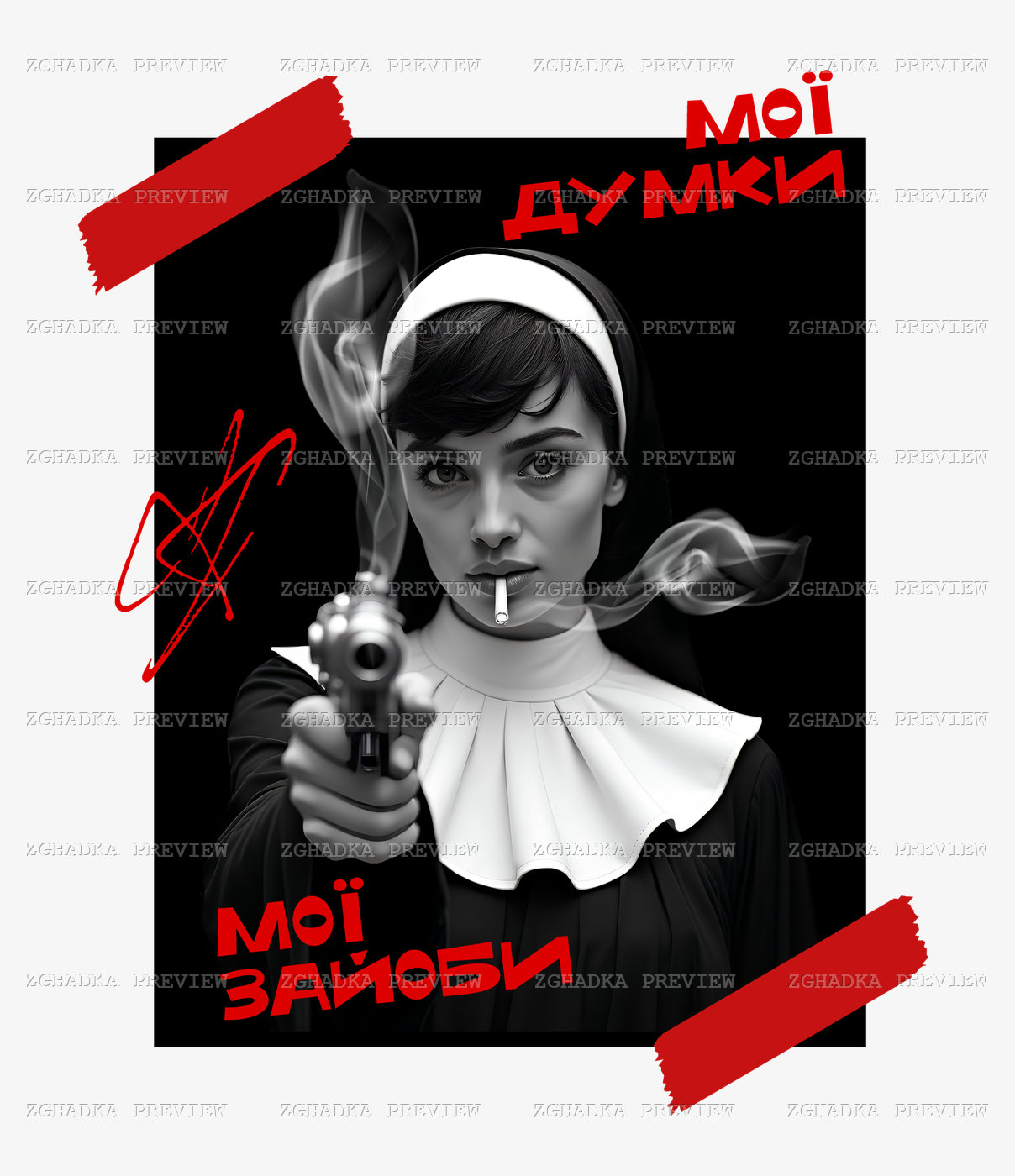 Принт «Мої думки, мої зайоби» — прев’ю дизайну