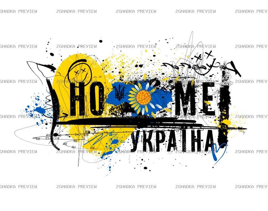 Цифровий принт «Дім Україна» — захищене прев’ю