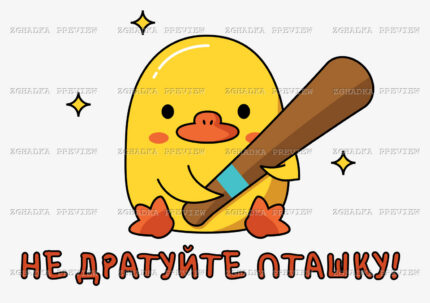 Принт «Не дратуйте пташку!» — прев’ю дизайну