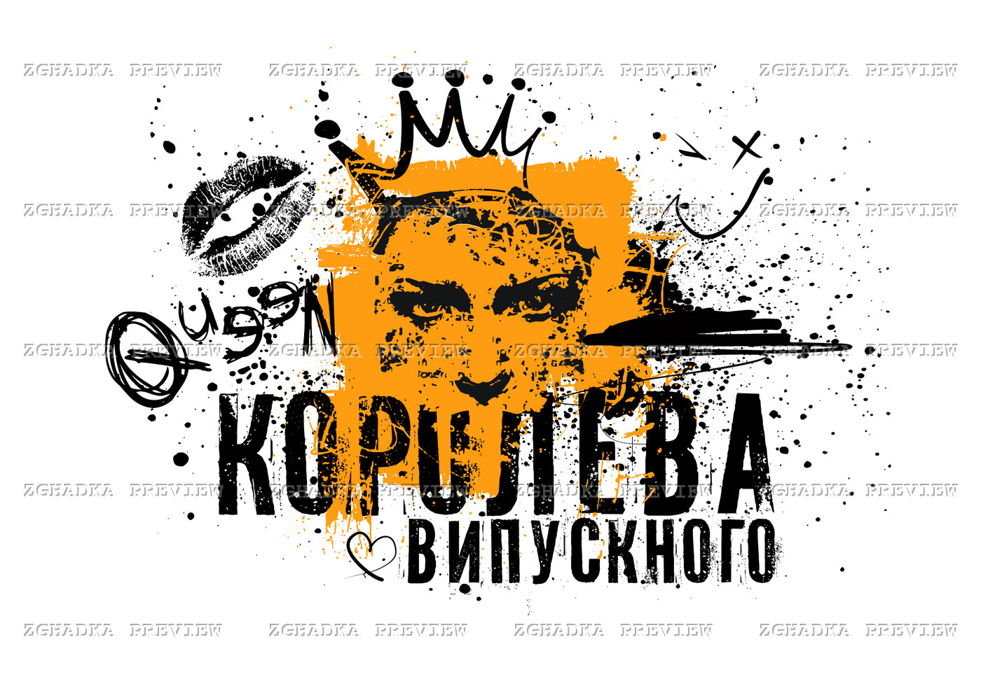 Принт «Королева випускного» — прев’ю дизайну