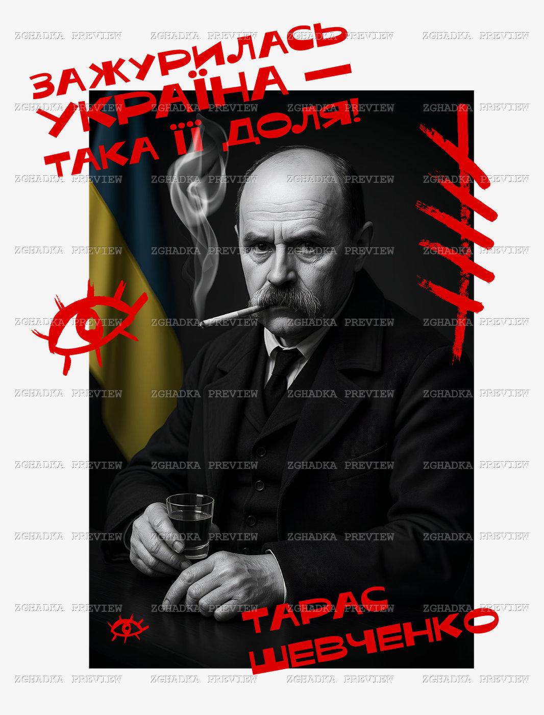 Принт «Тарас Шевченко — зажурилась Україна» — прев’ю дизайну