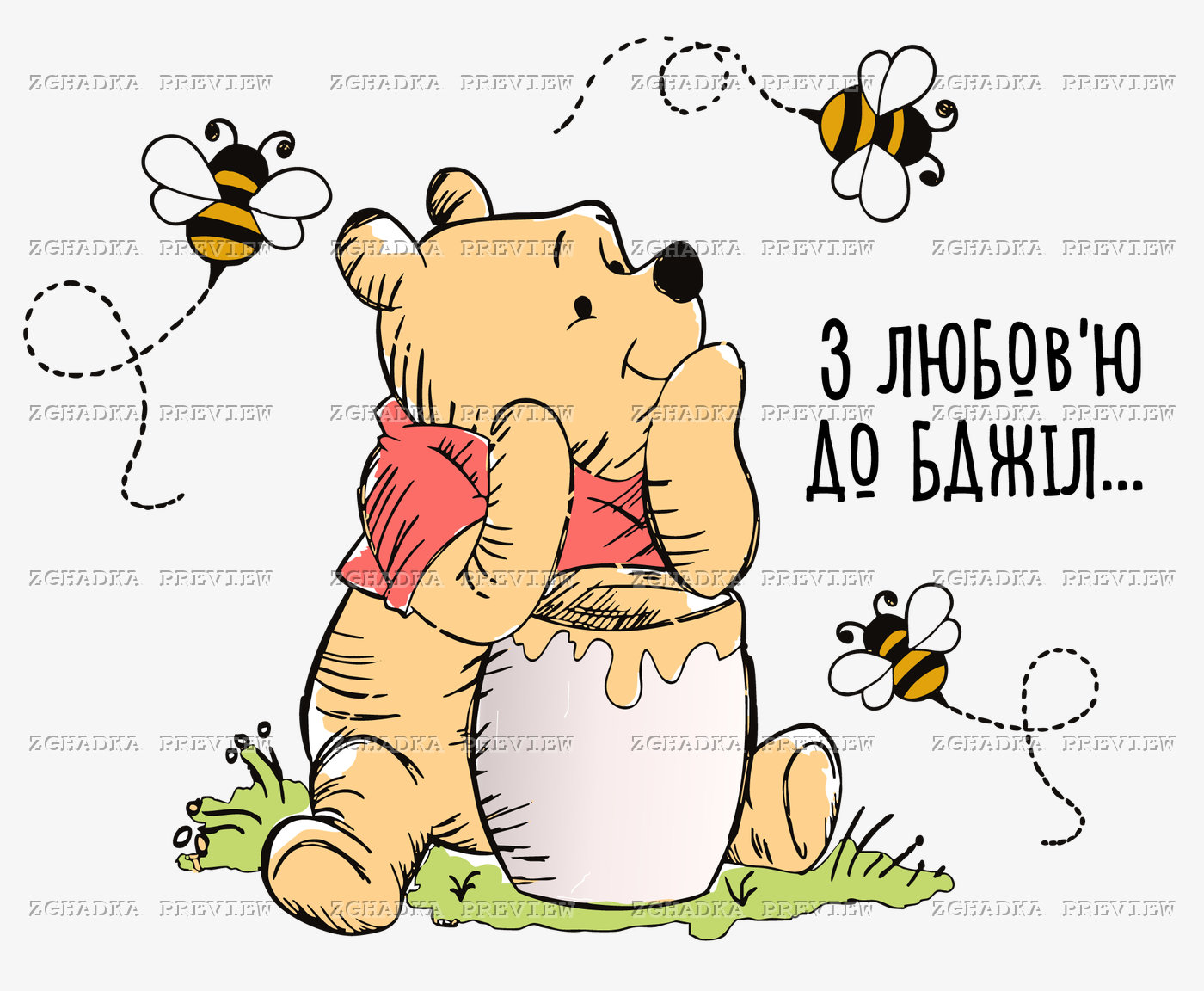 Принт «З любов’ю до бджіл» — прев’ю дизайну