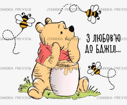 Принт «З любов’ю до бджіл» — прев’ю дизайну