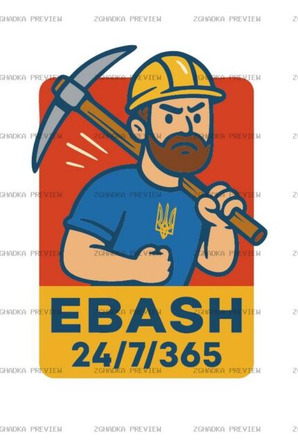 Цифровий принт «EBASH» — захищене прев’ю
