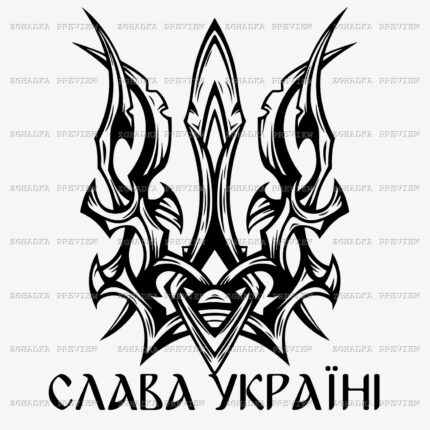 Принт «Слава Україні — орнаментальний тризуб» — прев’ю дизайну