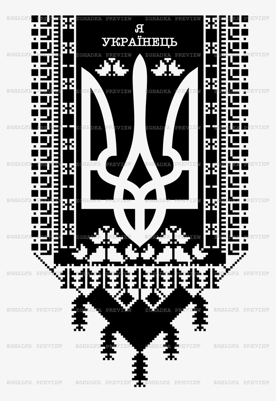 Принт «Я українець» — прев’ю дизайну