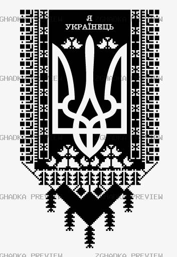 Принт «Я українець» — прев’ю дизайну