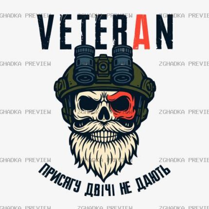 Принт «Veteran — присягу двічі не дають» — прев’ю дизайну