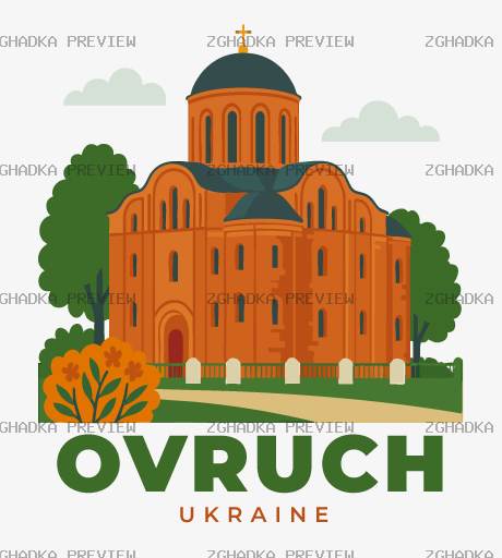 Принт «Овруч — Ovruch Ukraine» — прев’ю дизайну
