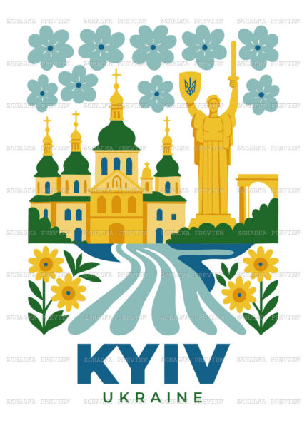 Принт «Київ — Kyiv Ukraine» — прев’ю дизайну