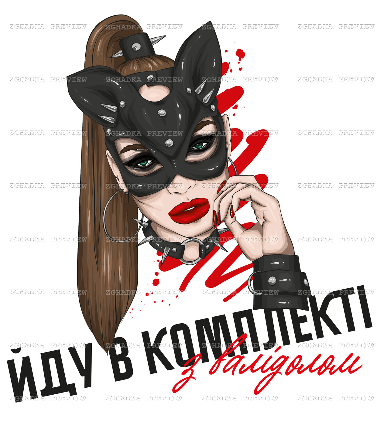 Принт «Йду в комплекті з валідолом» — прев’ю дизайну