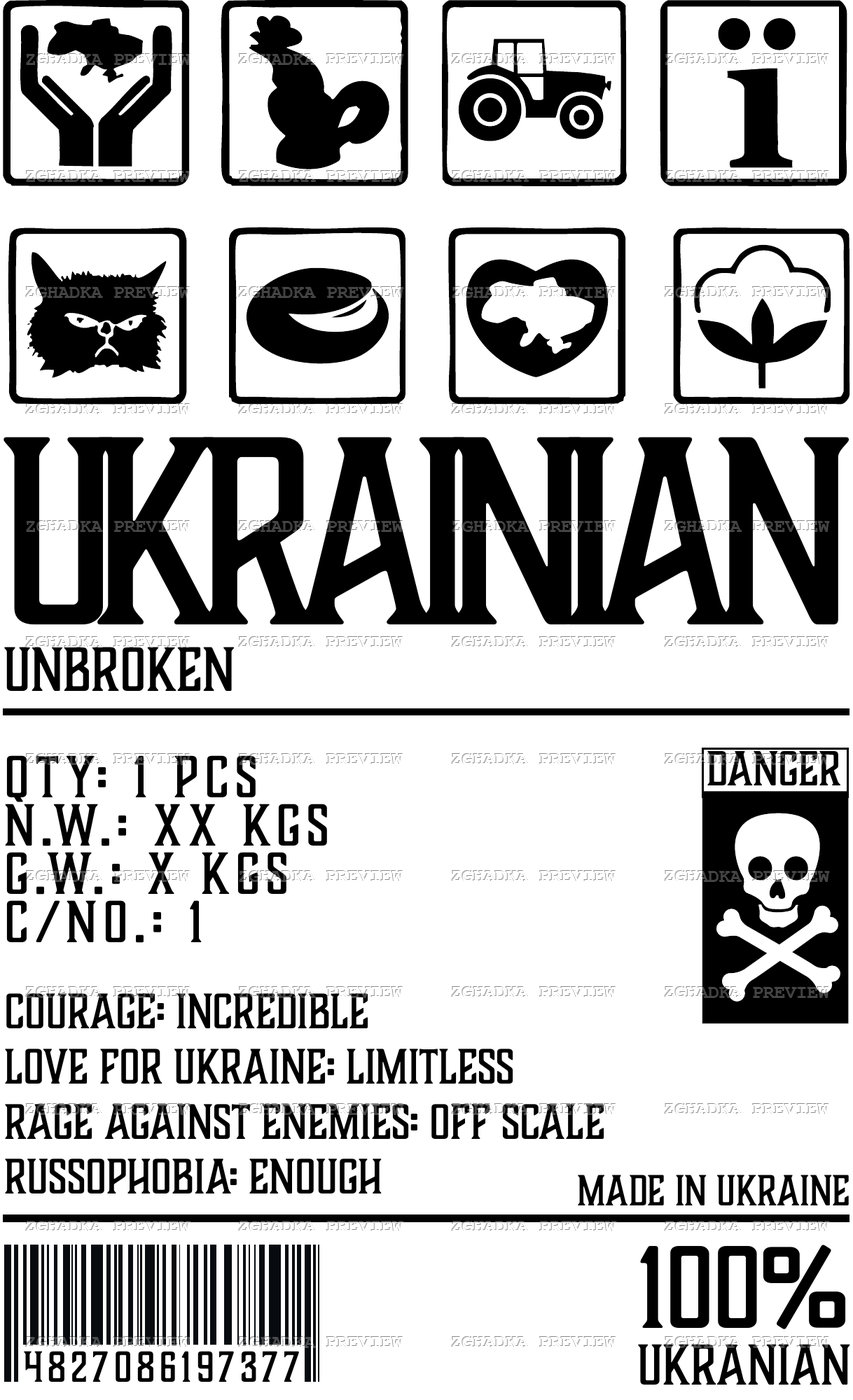 Принт «Ukrainian Unbroken — незламний українець» — прев’ю дизайну