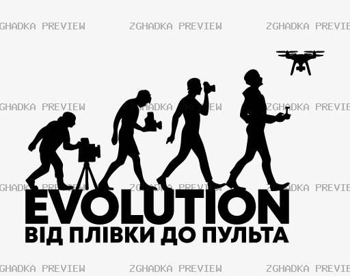 Принт «Evolution — від плівки до пульта» — прев’ю дизайну