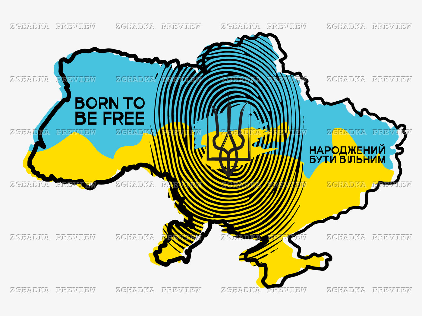 Принт «Народжений бути вільним» — прев’ю дизайну