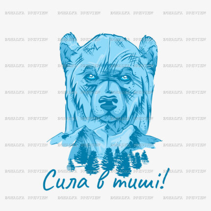 Принт «Сила в тиші» — прев’ю дизайну