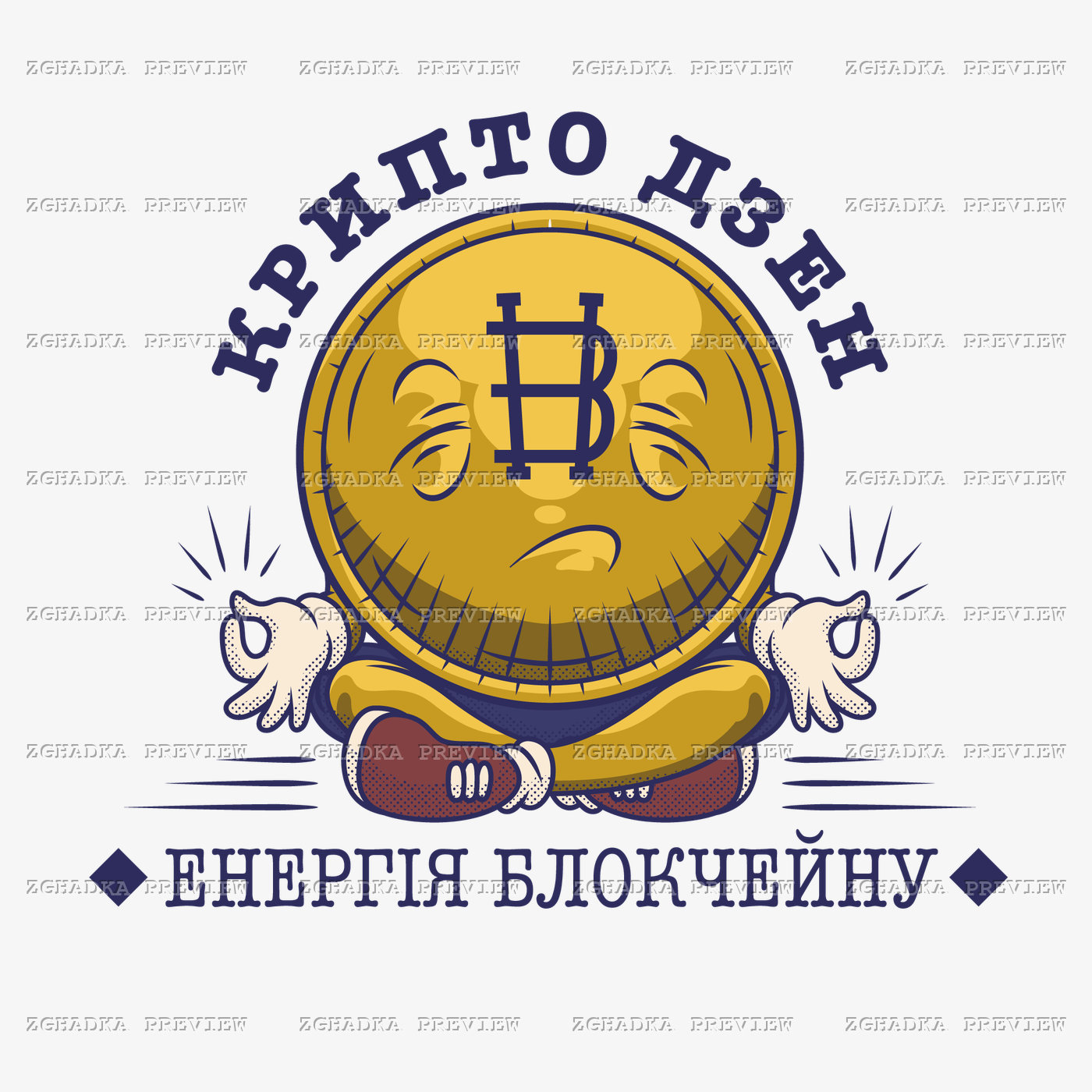 Принт «Крипто дзен — енергія блокчейну» — прев’ю дизайну