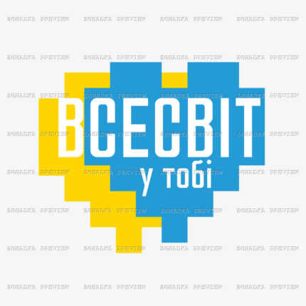 Принт «Всесвіт у тобі» — прев’ю дизайну