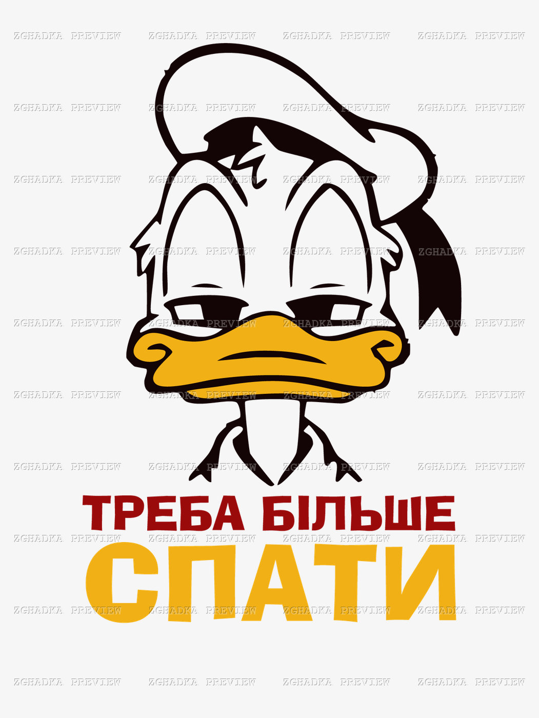 Принт «Треба більше спати» — прев’ю дизайну