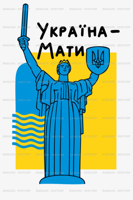 Принт «Україна-Мати» — прев’ю дизайну