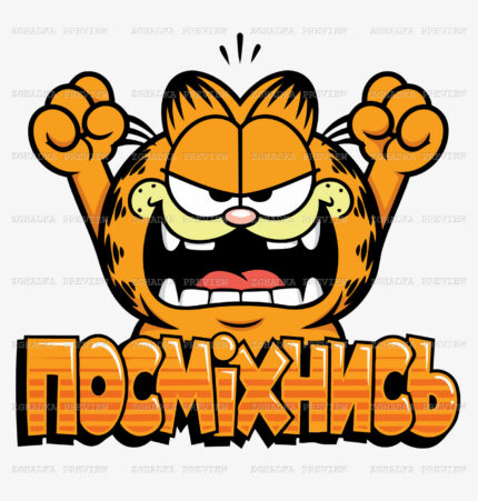 Принт «Посміхнись» — прев’ю дизайну