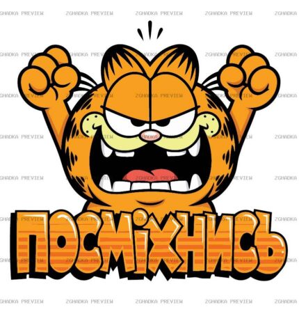Цифровий принт «Посміхнись» — захищене прев’ю
