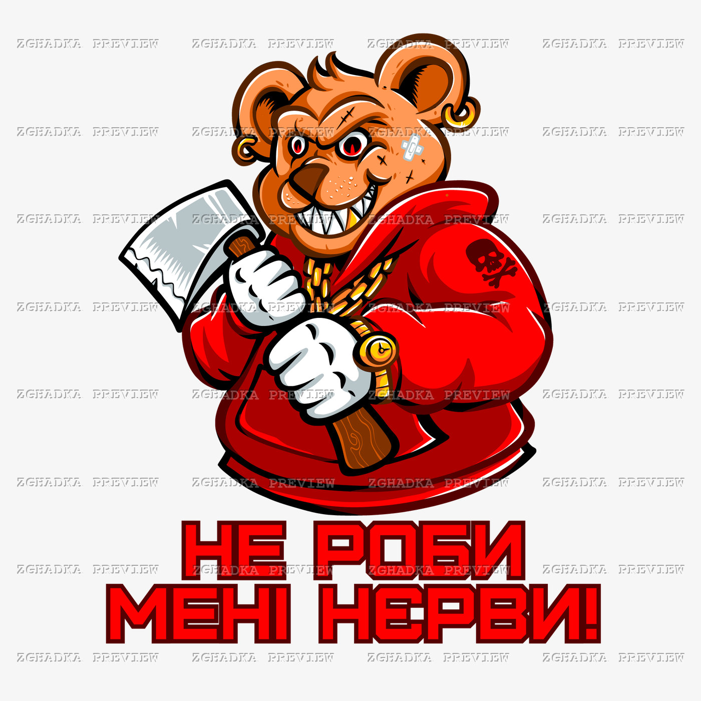 Принт «Не роби мені нєрви — ведмідь» — прев’ю дизайну