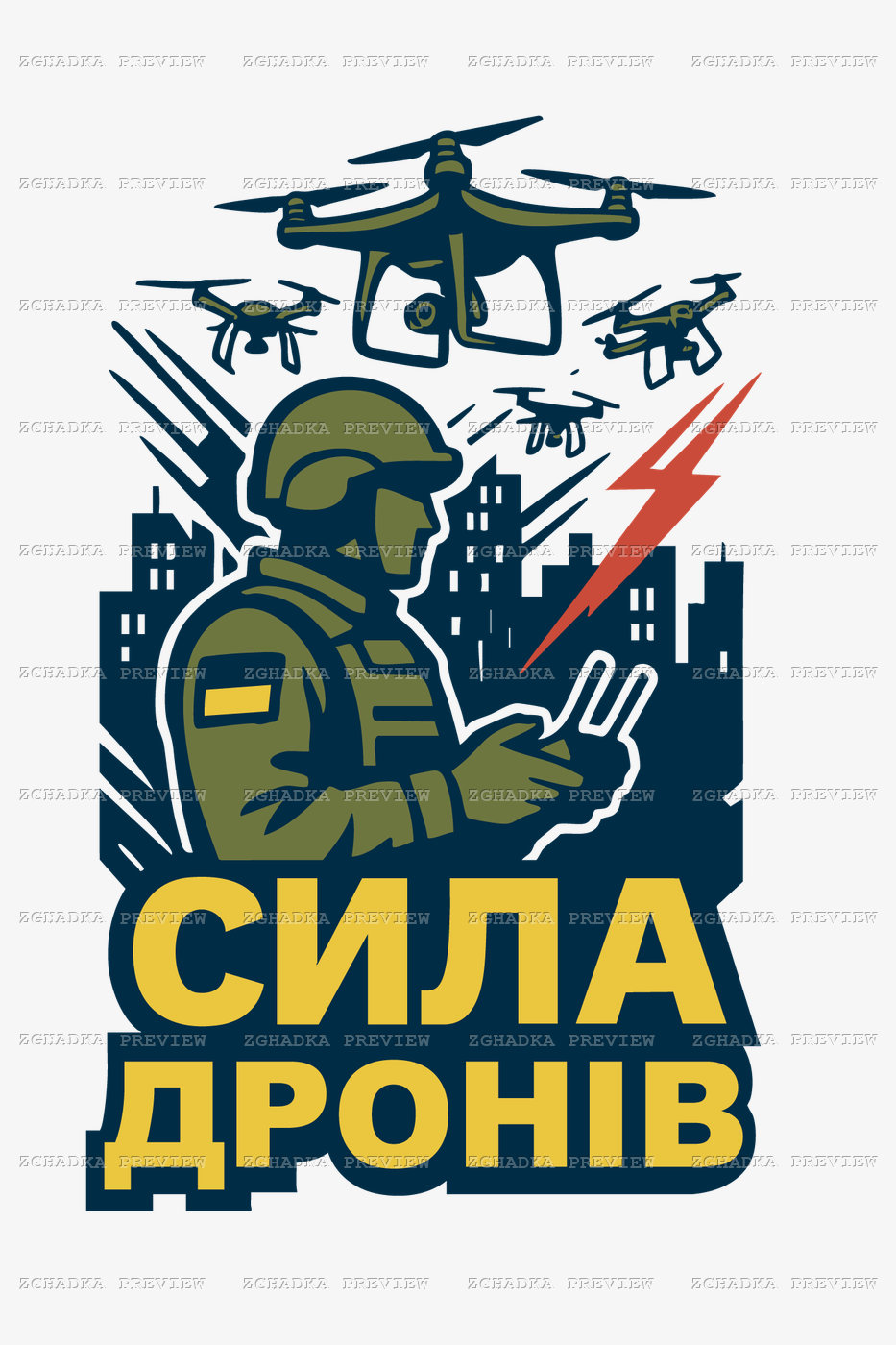 Принт «Сила дронів» — прев’ю дизайну