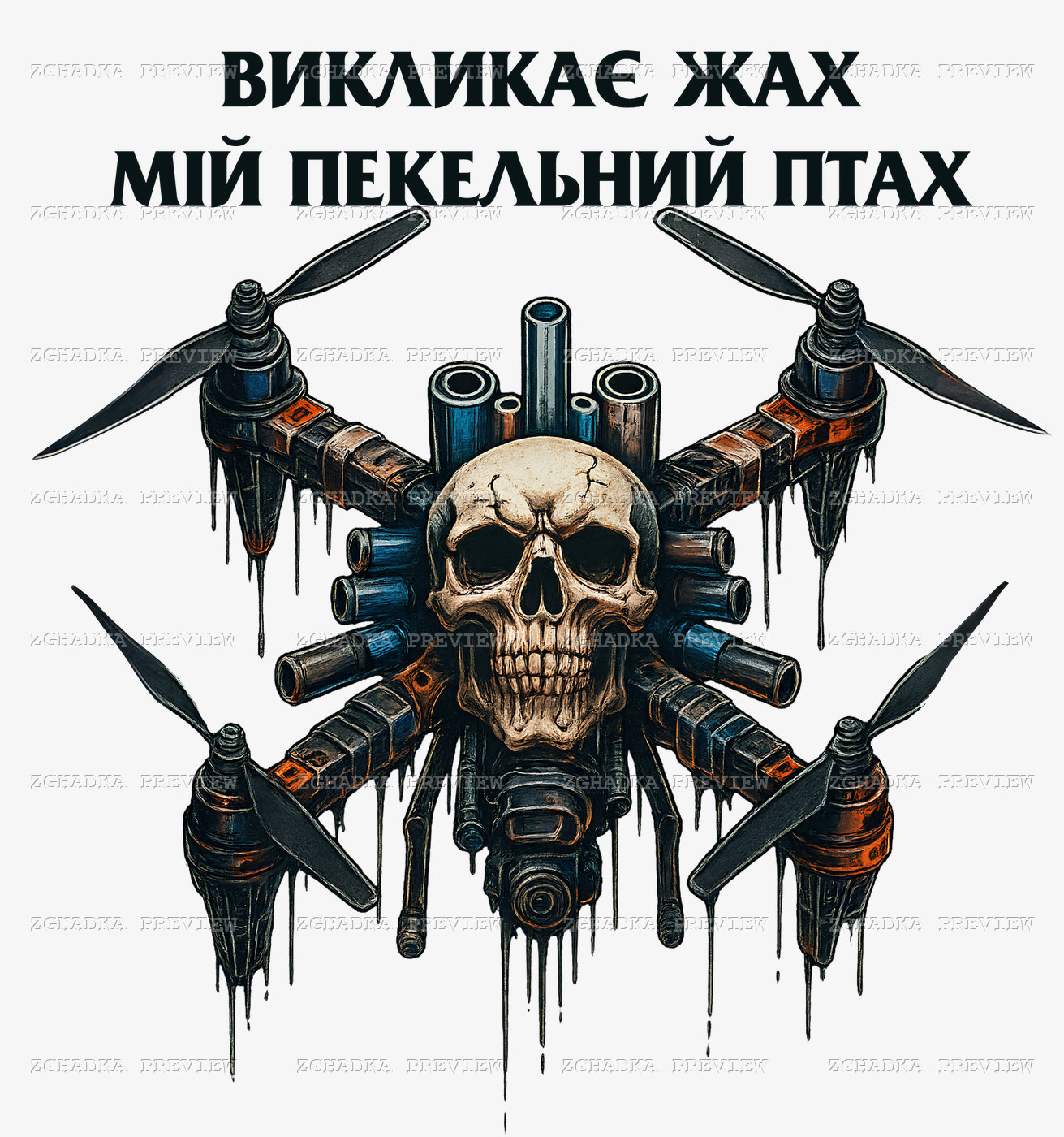 Принт «Викликає жах мій пекельний птах» — прев’ю дизайну