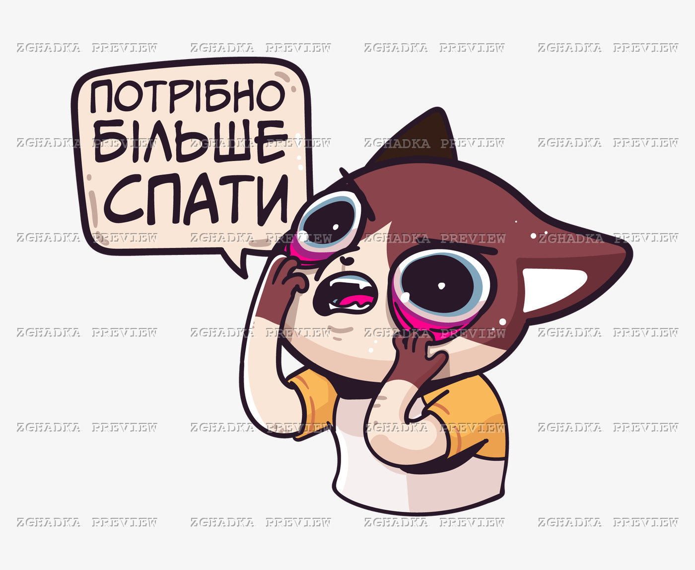 Принт «Потрібно більше спати» — прев’ю дизайну