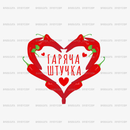 Принт «Гаряча штучка» — прев’ю дизайну
