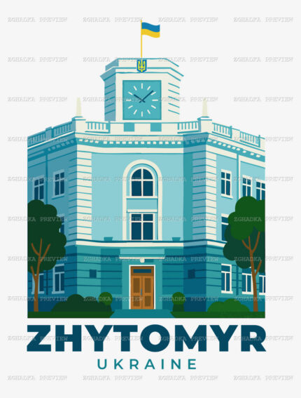 Принт «Zhytomyr — Житомир, Україна» — прев’ю дизайну
