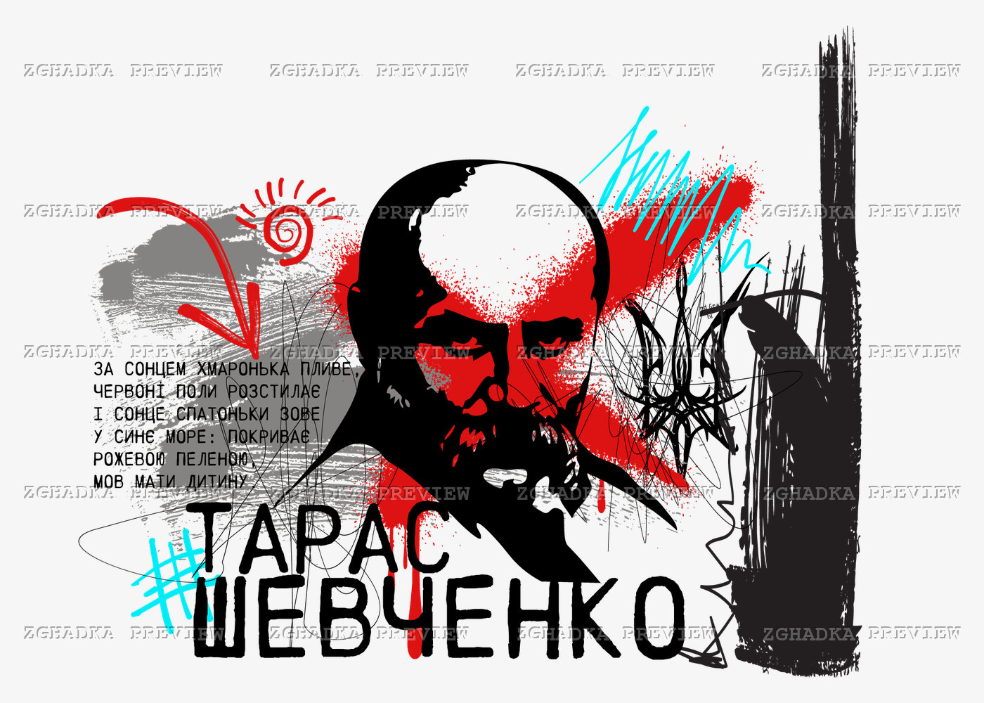 Принт «Тарас Шевченко — поетичний колаж» — прев’ю дизайну