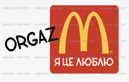 Принт «Orgazm — я це люблю» — прев’ю дизайну