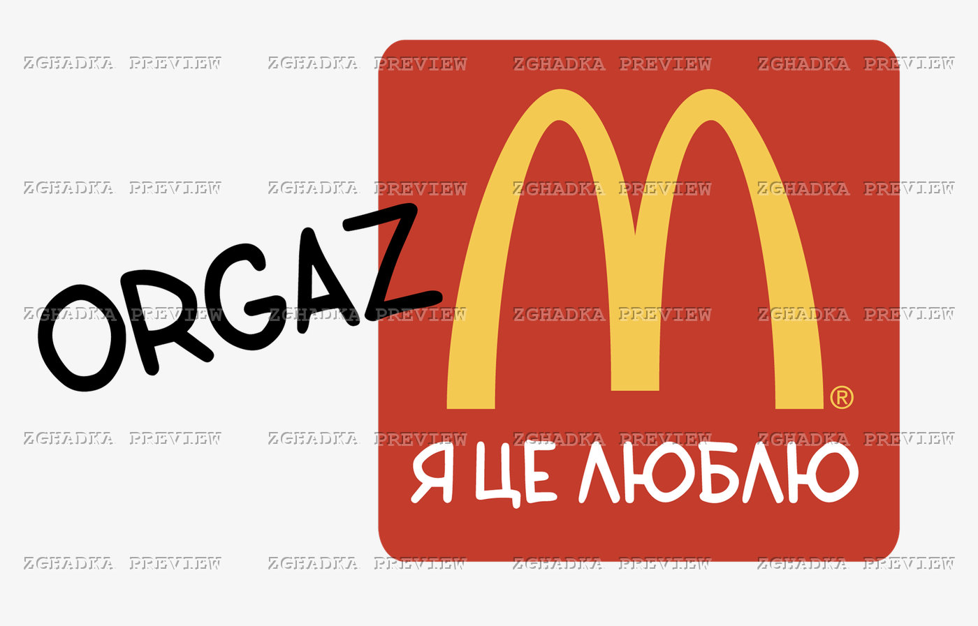 Принт «Orgazm — я це люблю» — прев’ю дизайну