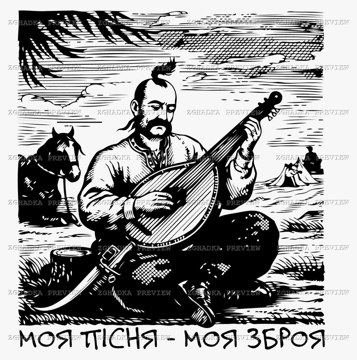 Принт «Моя пісня — моя зброя» — прев’ю дизайну