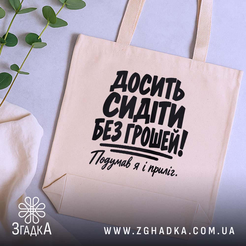 Шопер: додатковий вигляд товару, Згадка.
