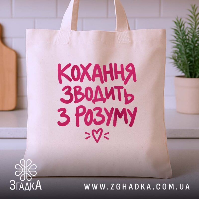 Подарунки на День Валентина у Золочеві