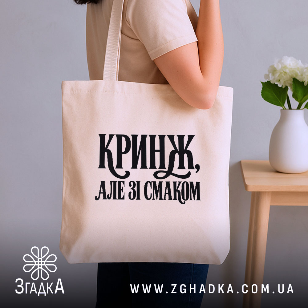 Шопер: другий ракурс, Згадка.